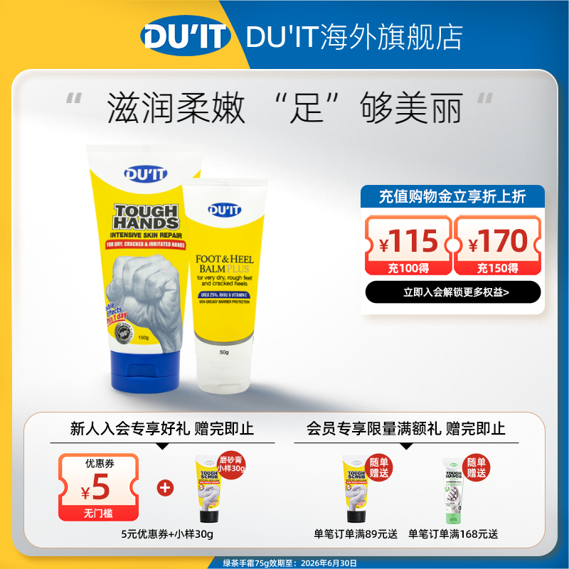 澳洲duit手膜组合装嫩白保湿滋润