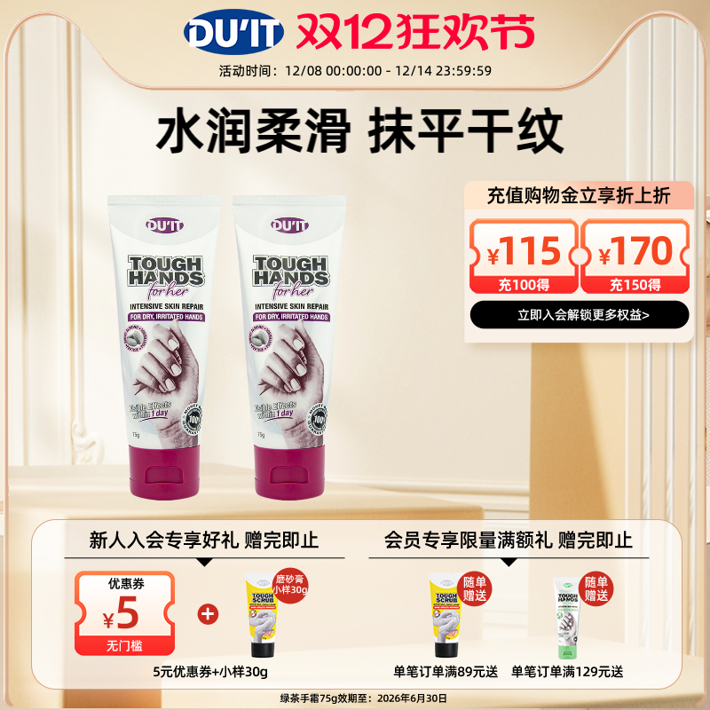 女士长效保湿滋润嫩白护手霜