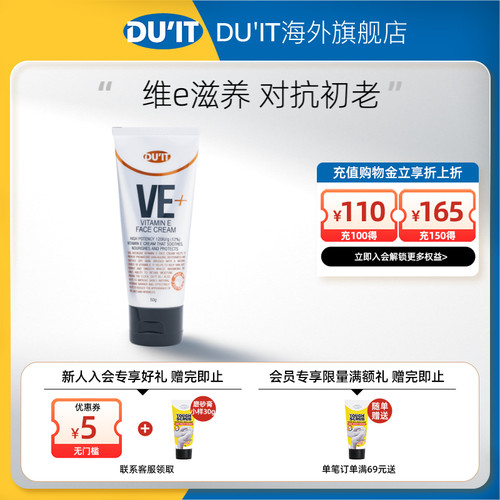 duit澳洲ve面霜50g保湿天然补水