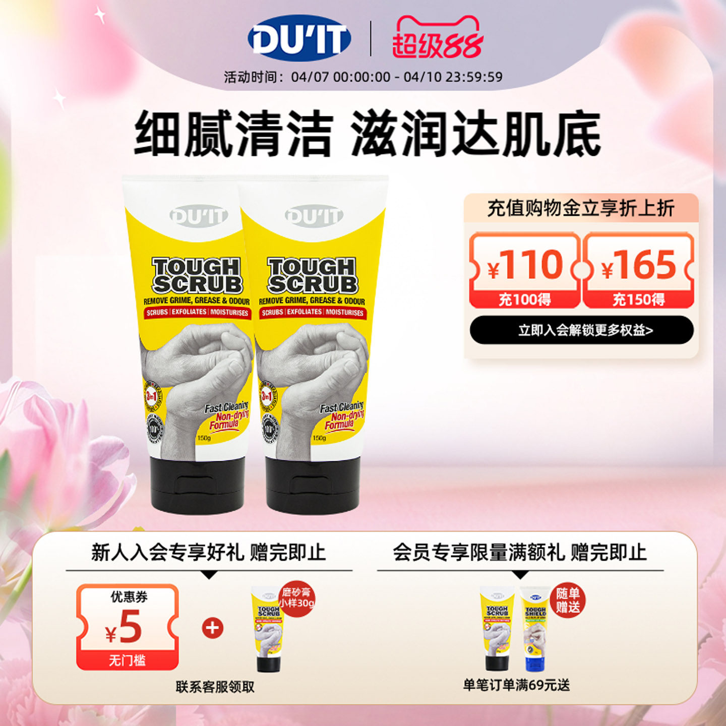 澳洲进口 DU'IT全身体磨砂膏150g*2天然核桃木温和去角质鸡皮嫩白