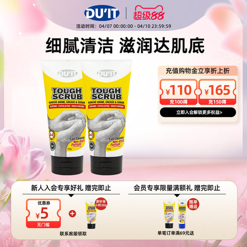 澳洲duit身体磨砂膏天然核桃木