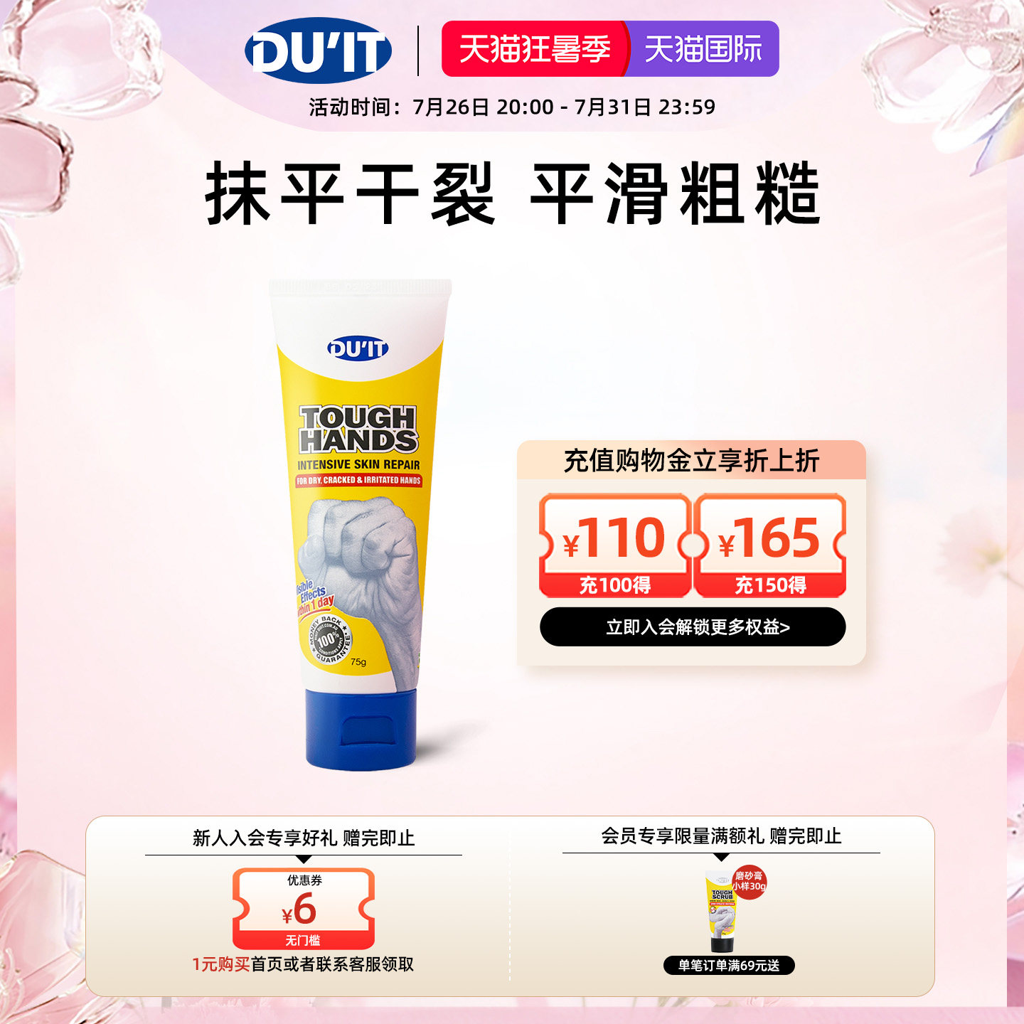 澳洲DU'IT手膜护手霜75g便携装 嫩白保湿滋润去角质手霜补水修复