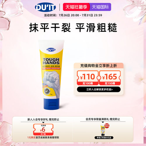 澳洲duit手膜便携嫩白保湿滋润
