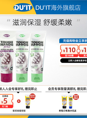 DU'IT澳洲进口 绿茶护手霜75g*2支+女士胜肽护手霜75g 烟酰胺嫩白