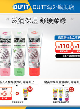 DU'IT澳洲进口 绿茶护手霜75g+玫瑰手霜75g+樱花手霜75g 滋润保湿