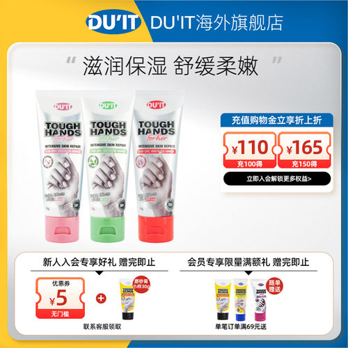 DU'IT澳洲进口 绿茶护手霜75g+玫瑰手霜75g+樱花手霜75g 滋润保湿