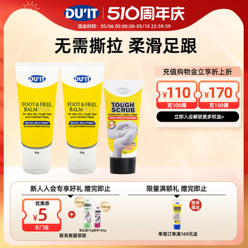澳洲duit护足霜足膜温和死皮硬茧