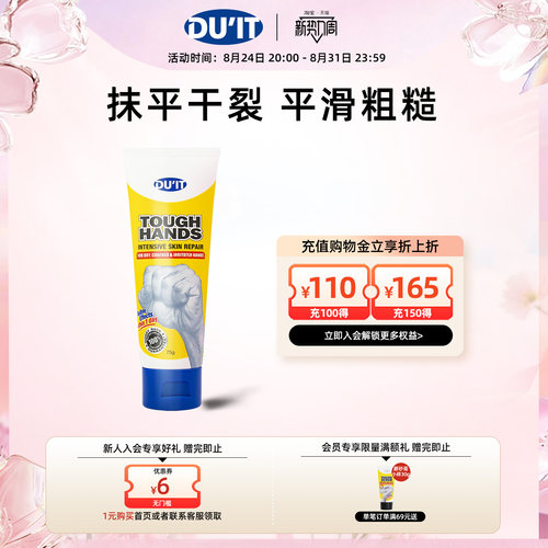 澳洲duit手膜便携嫩白保湿滋润