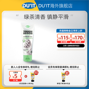 澳洲进口DU IT女士胜肽护手霜75g绿茶香烟酰胺滋润保湿