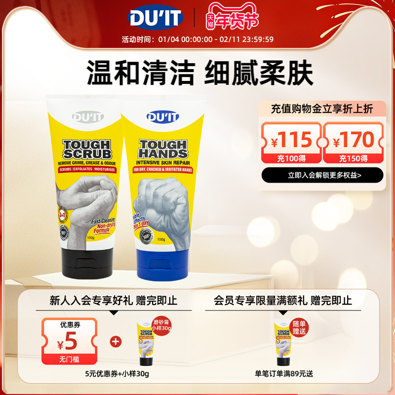 澳洲DU'IT手膜手霜150g+磨砂膏150g 美白去角质补水手部嫩白护理,洗护清洁剂/卫生巾/纸/香薰,护手霜,淘宝优惠券,粉丝福利购,淘宝优惠卷