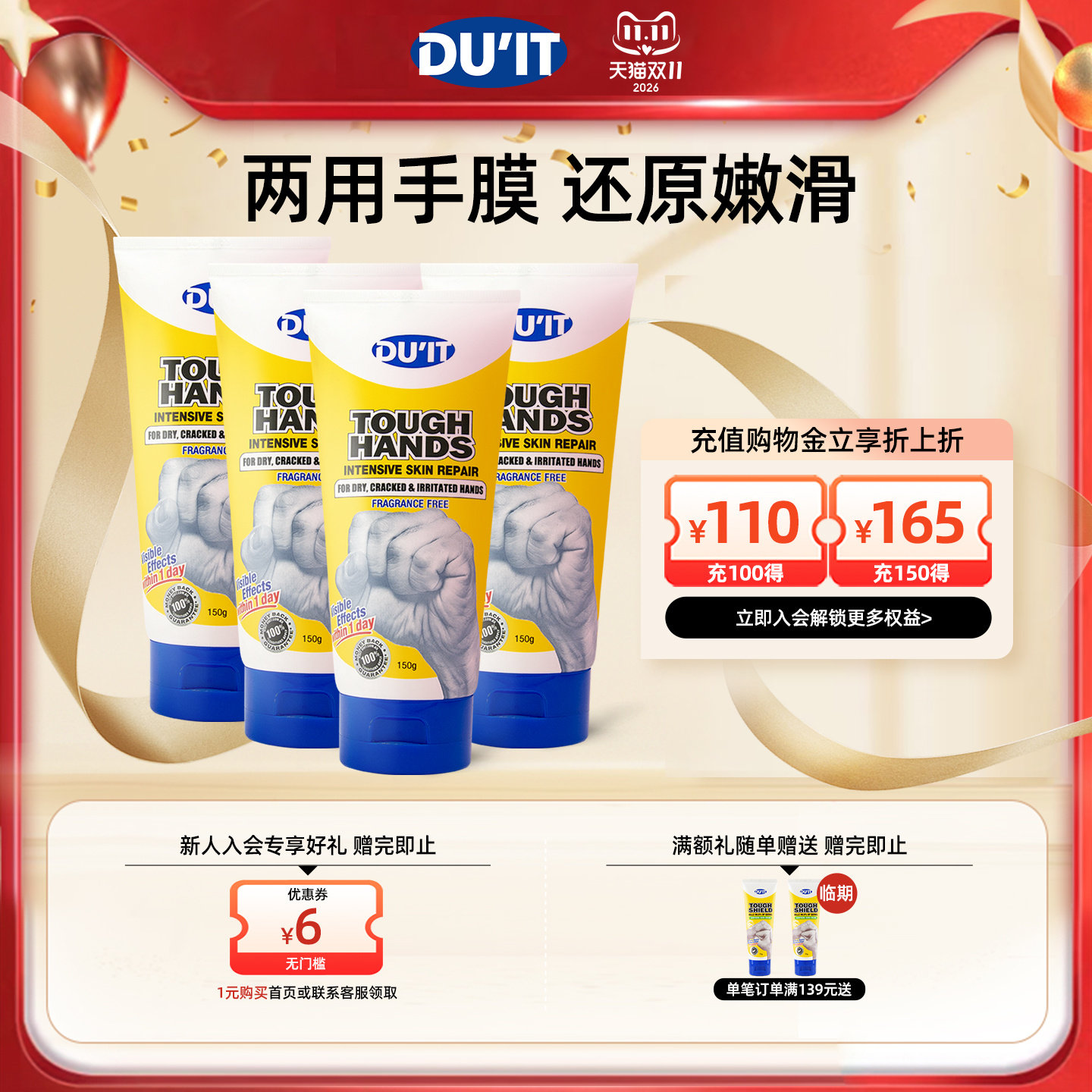 澳洲DU'IT手膜护手霜150g无香型嫩白保湿滋润去角质防干裂修复4支