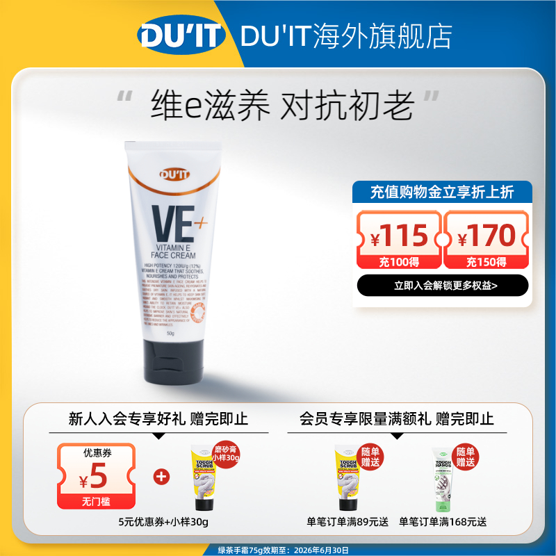 duit澳洲ve面霜50g保湿天然补水