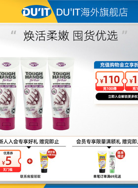 澳洲进口DU'IT女士胜肽护手霜75g*3支 长效保湿滋润嫩白去角质