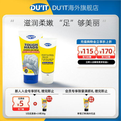 澳洲duit手膜组合装嫩白保湿滋润