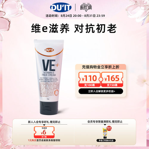 duit澳洲ve面霜50g保湿天然补水