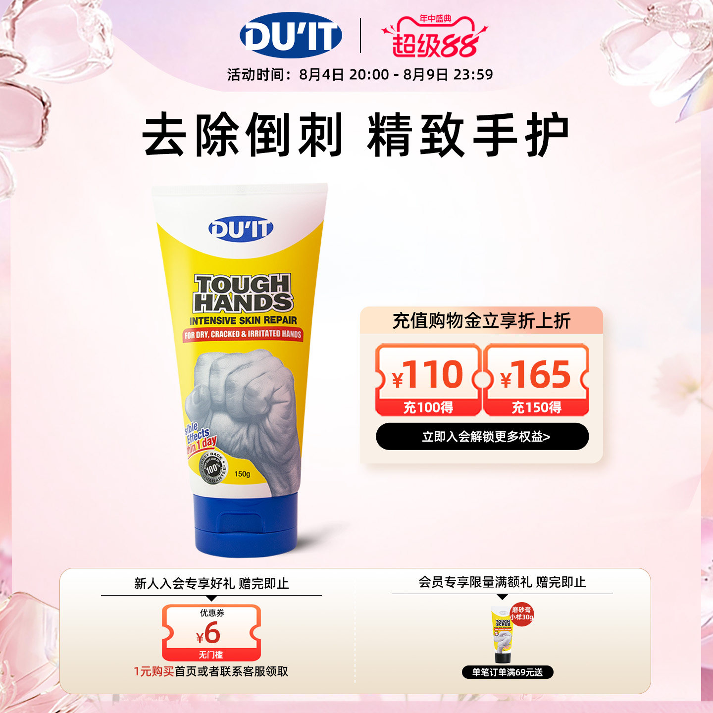 澳洲进口DU'IT经典手膜护手霜150g 滋润保湿补水嫩肤防干裂修复