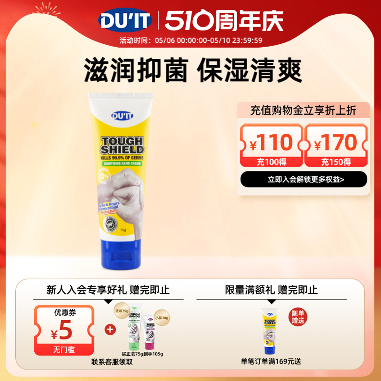 澳洲进口DU'IT强效抑菌护手霜75g 二合一手膜保湿滋润修复干燥