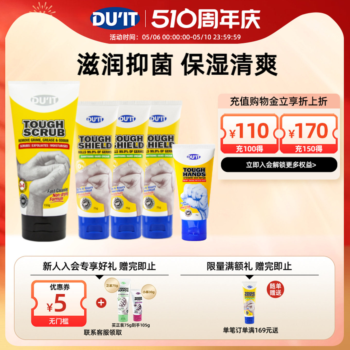 澳洲进口DU'IT强效抑菌护手霜75g*3 二合一手膜保湿滋润修复干燥