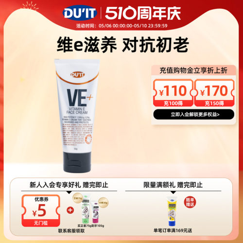 duit澳洲ve面霜50g保湿天然补水