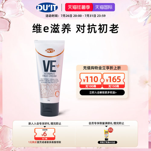 duit澳洲ve面霜50g保湿天然补水