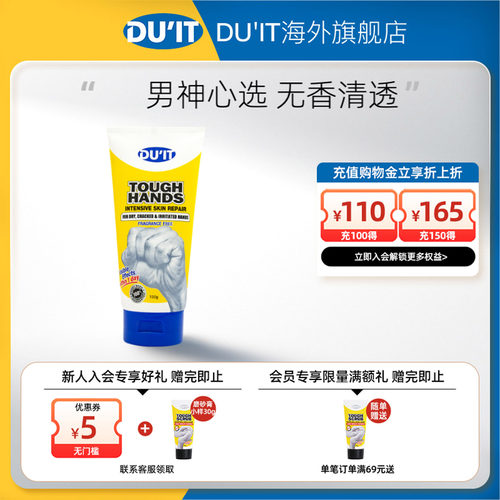 duit手膜香精嫩白保湿滋润去角质