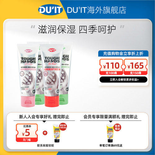 DU'IT澳洲进口 绿茶护手霜75g*2支+玫瑰手霜75g+樱花手霜75g 滋润