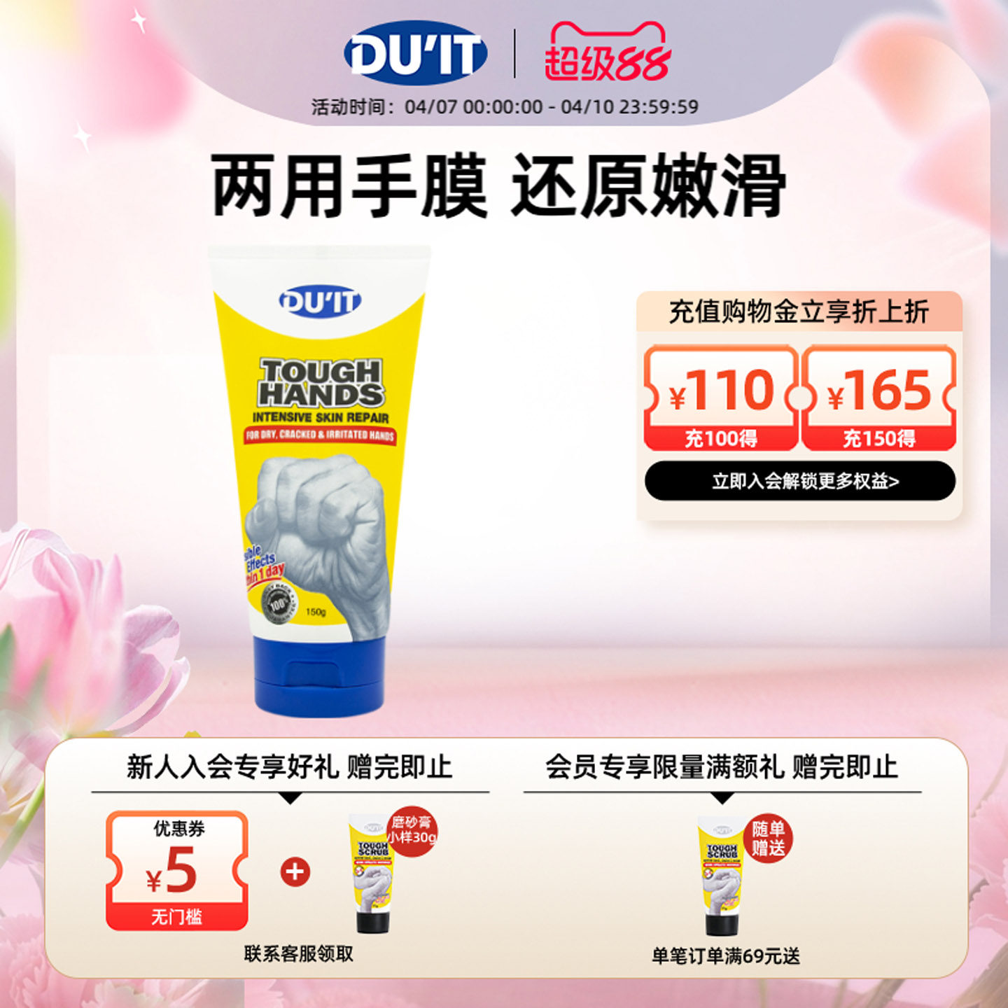 澳洲进口DU'IT经典手膜护手霜150g 滋润保湿补水嫩肤防干裂修复