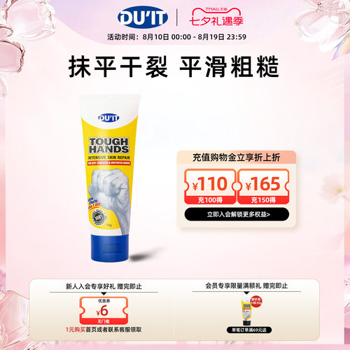 澳洲duit手膜便携嫩白保湿滋润