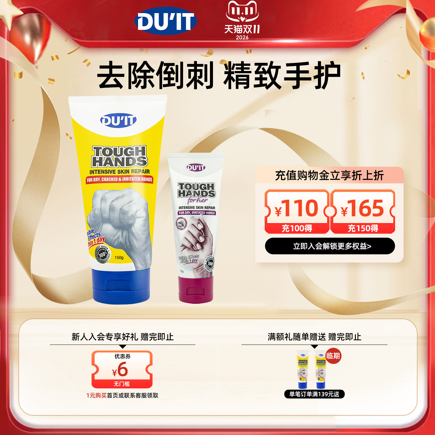 澳洲DU'IT经典手膜手霜150g+手霜75g 女士嫩白保湿美白去死皮补水