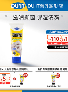 澳洲DU'IT手膜护手霜75g便携装 嫩白保湿滋润去角质手霜补水修复
