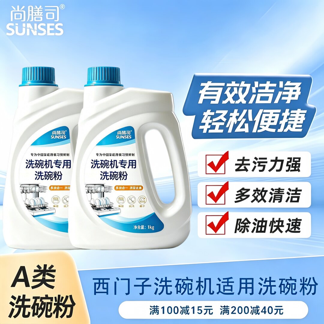 A类洗碗粉品质B类洗碗粉价格