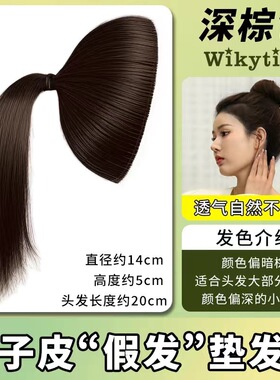 柚子皮高颅顶神器头发蓬松垫发片头增高后脑勺丸子头发包假发花苞
