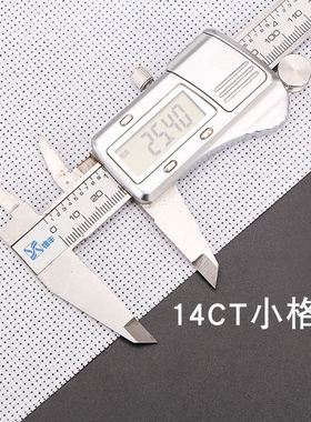 diy十字绣绣布14ct小格可做鞋垫布料白色2股线面料（3片特惠）