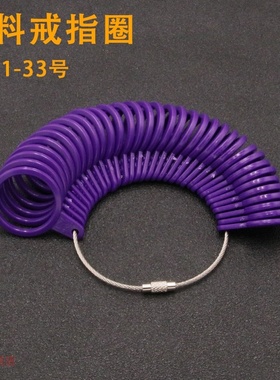 手镯棒戒指棒戒指手镯整形修复棒