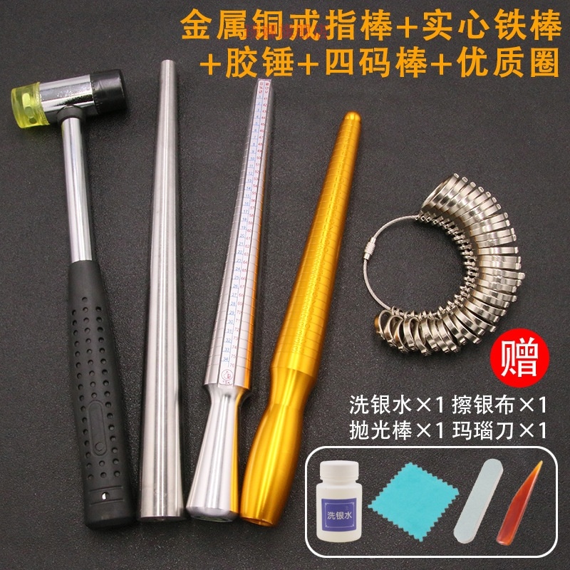戒指棒黄金手镯整形修复调节
