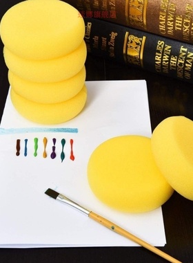 儿童早教涂鸦圆形海绵 黄色吸水印章圆形海绵 陶艺美术绘画工具