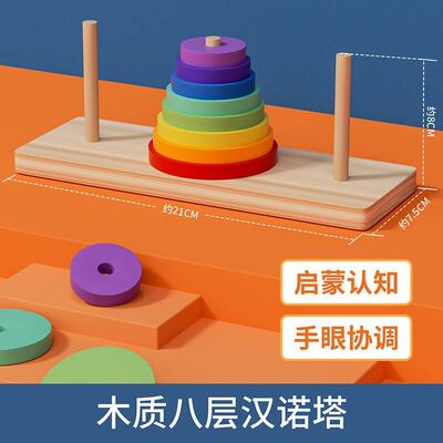 汉诺塔小学生10层八层罗汉塔比赛专用幼儿园河内塔益智玩具3一6岁