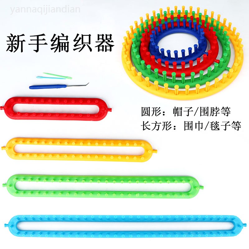 毛线织围巾神器钩子毛衣帽子编制