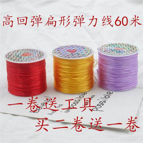 diydiy耐磨弹透明手串绳穿石榴石珠子的水晶扁力线串松紧手链皮筋