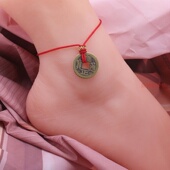 不用编可穿铜钱红绳脚链女半成品DIY饰品吊坠金饰转运珠平安扣绳