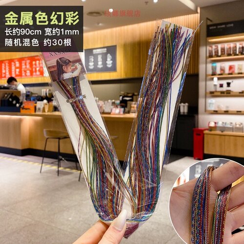 公主宝宝假发辫子发绳