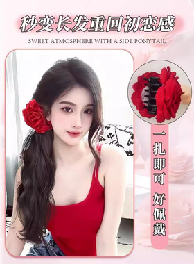 马尾假发女长卷发露丝同款红玫瑰抓夹低扎大波浪仿真发假发辫马尾