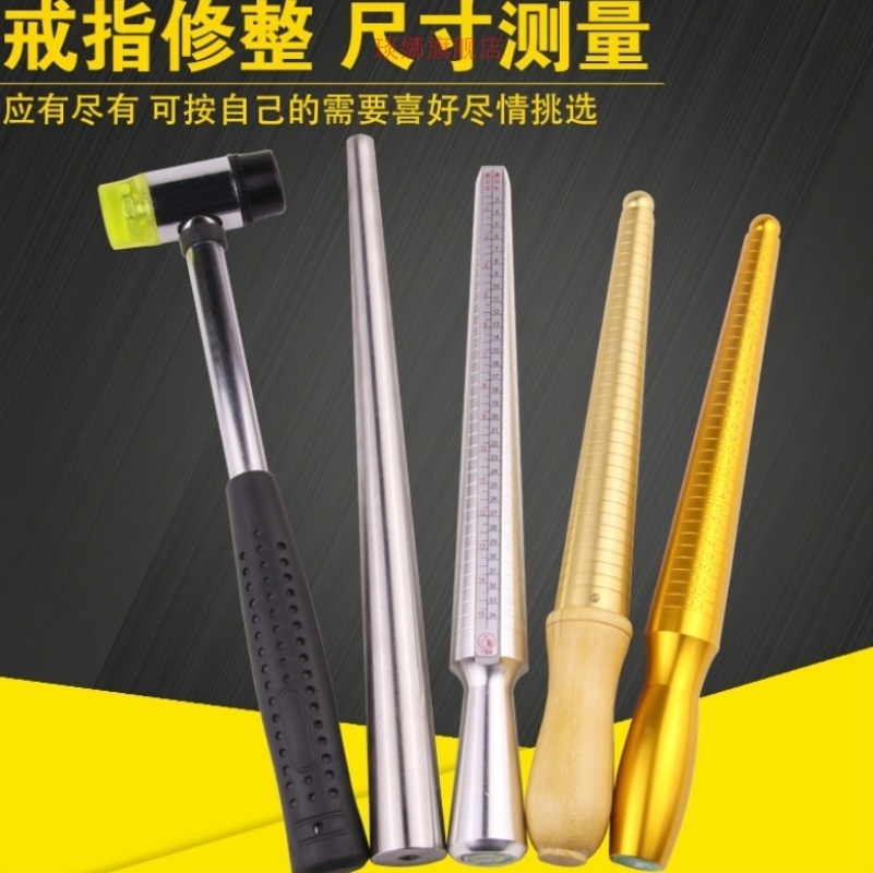 戒指棒手镯棒黄金纯银首饰整形修复调节工具整圆矫正校正椭圆木棒