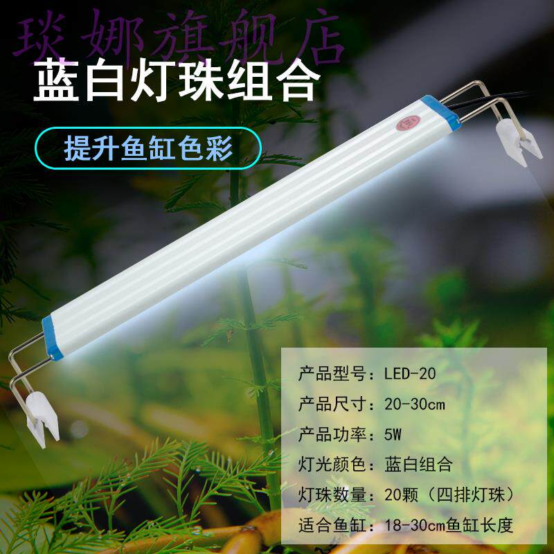 diy缸灯水草灯水族箱灯防溅水灯架可伸缩小型照明草缸观赏