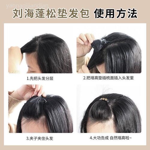 增高颅顶神器女水钻花朵头顶隐形