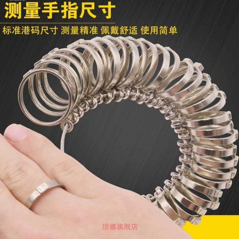标准港美日欧度戒指圈测量环量手指尺寸大小工具介子指围环量号器