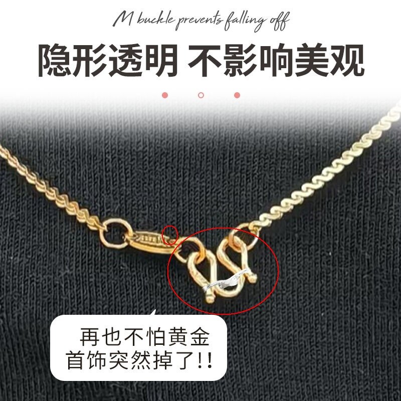 项链m扣防掉黄金手链防掉神器开口黄金手镯防丢扣固定圈diy配件