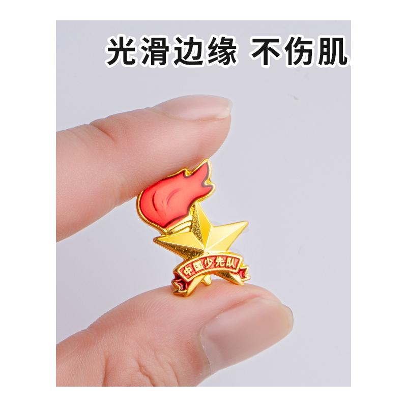 diy先标巾准少先队员队徽镀金国