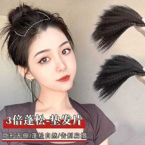 假发片女3倍增发量蓬松垫高神器玉米须垫发根增高颅顶无痕垫发片