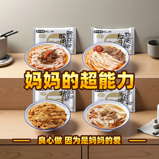 咕咛咕唻长沙米粉门店口感速食汤粉宝妈推荐 顺丰上门到家